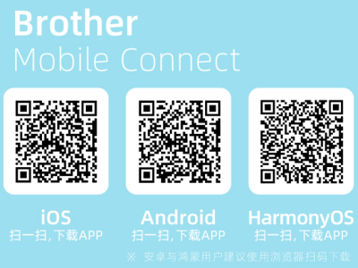 兄弟DCP-L2628DW / L2648DW多功能一體機(jī)，連接無(wú)線(xiàn)網(wǎng)絡(luò)及開(kāi)啟微信云打印教程