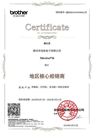 兄弟地區(qū)核心經(jīng)銷(xiāo)商